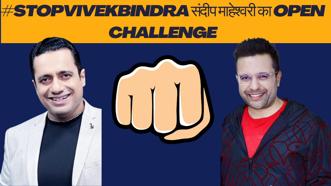 Vivek Bindra VS Sandeep Maheshwari