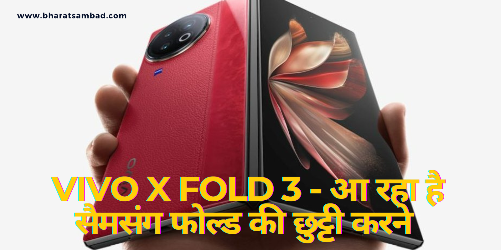 Vivo X Fold 3 Launch Date