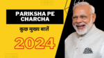 Pariksha Pe Charcha 2024