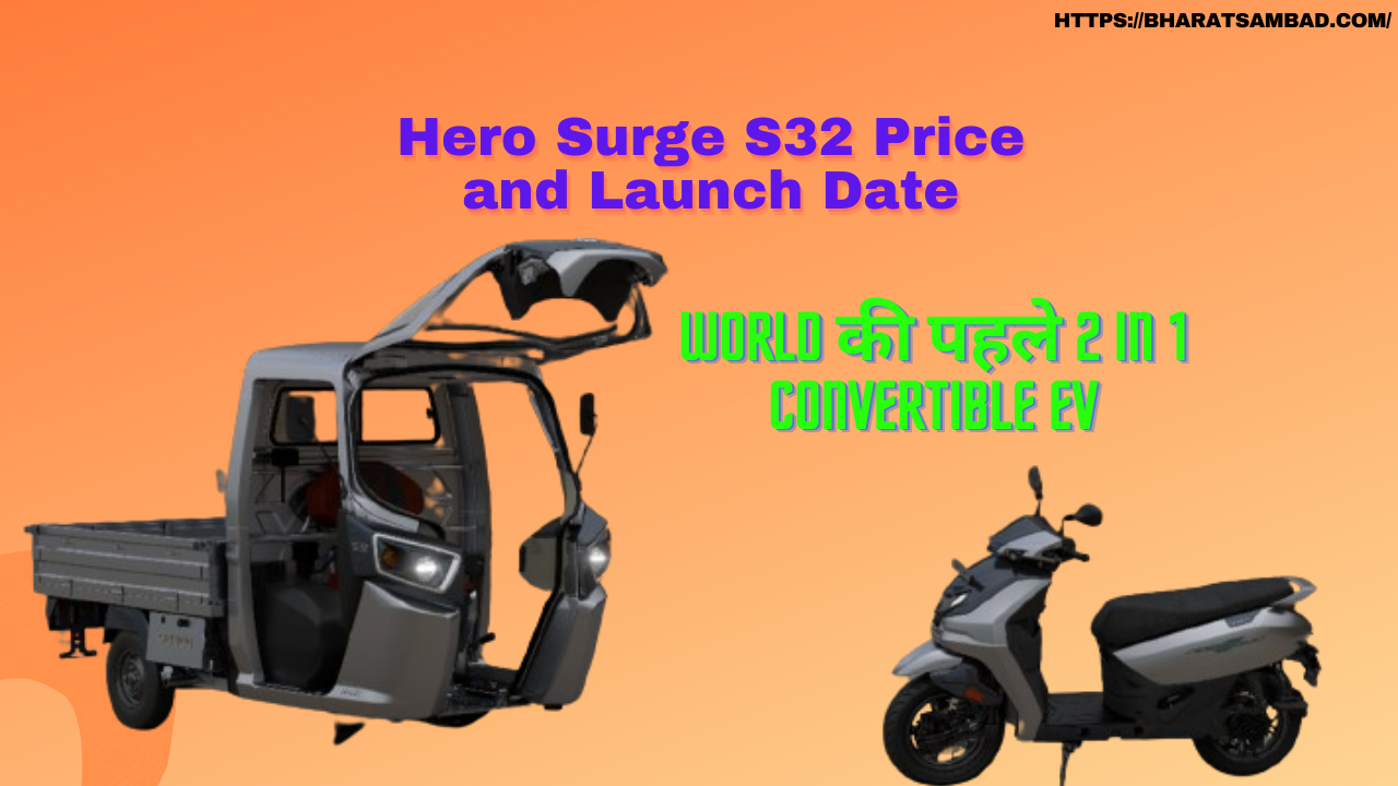 Hero Surge S32 Price and Launch Date