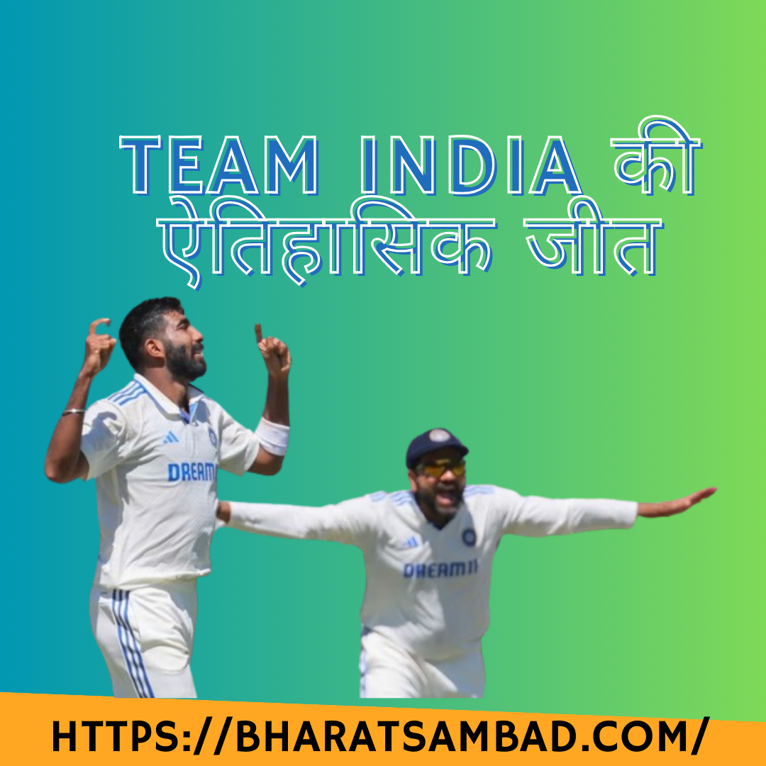 India Beats England