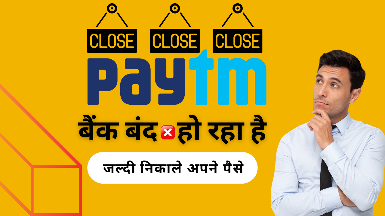 PayTM Closing Soon