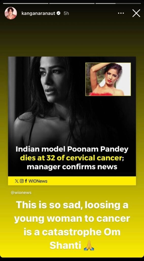 Poonam Pandey Death Reaction