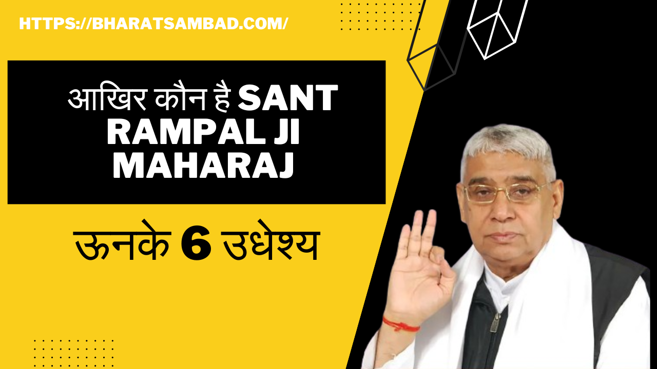 Sant Rampal Ji